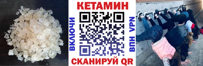 КЕТАМИН ketamine  Белореченск 
